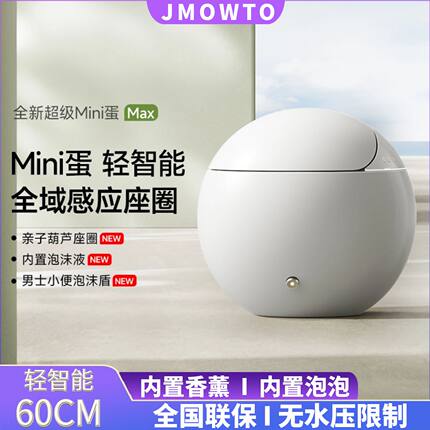 超短60CM 小户型轻智能内置过滤智能马桶蛋形全域感应 坐便器K7