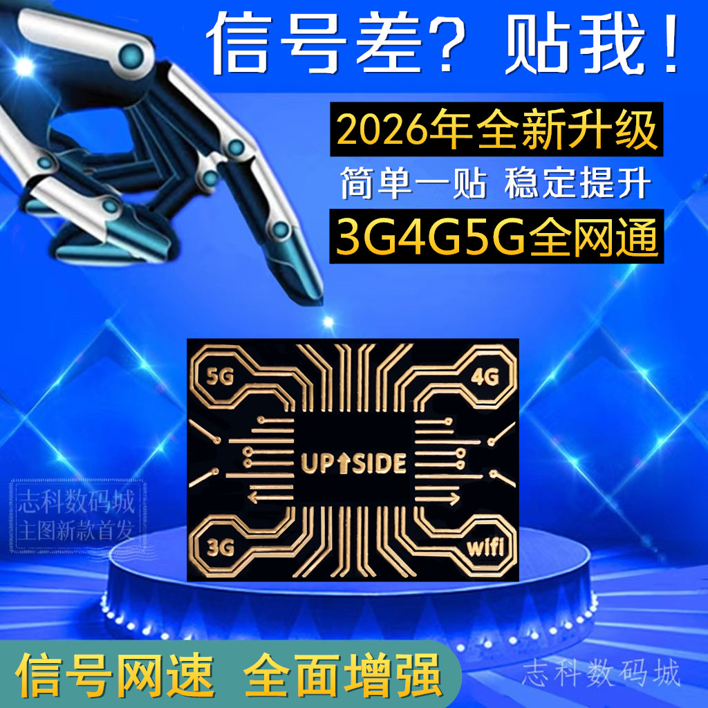 手机信号放大增强器4G5G移动联通电信无线三网信号随身接收加强