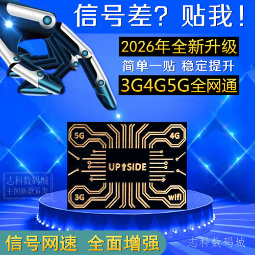 手机信号放大增强器4G5G移动联通电信无线三网信号随身接收加强