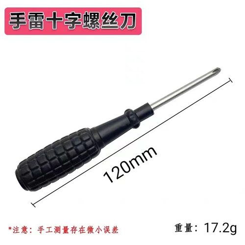 赞单88VIP专属十字迷你小螺丝刀