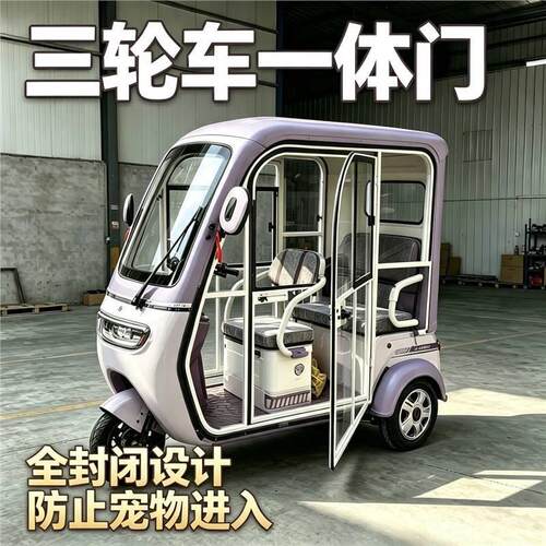 三轮车专用雨棚加装透明门