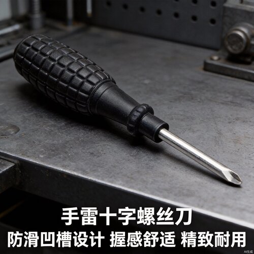 赞单88VIP专属十字迷你小螺丝刀