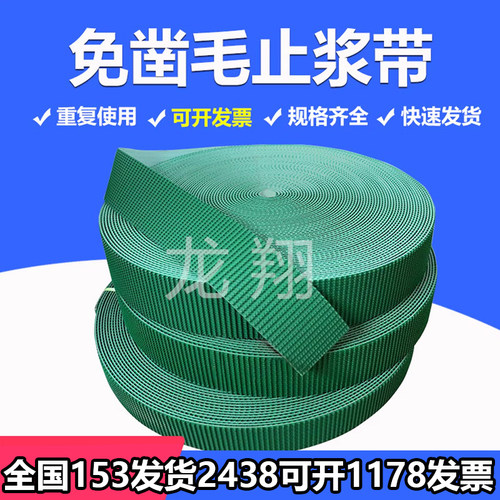免凿毛止浆带梁场凿毛用堵浆条