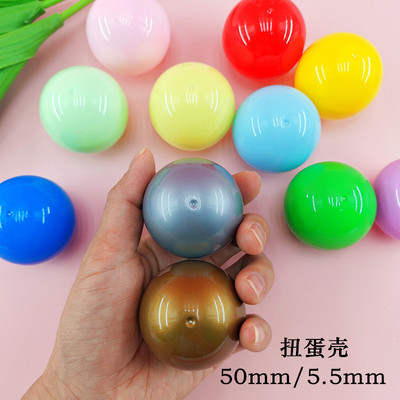 可打开口球5cm扭蛋壳空壳空心球50mm扭蛋球形塑料壳55mm扭蛋盲盒