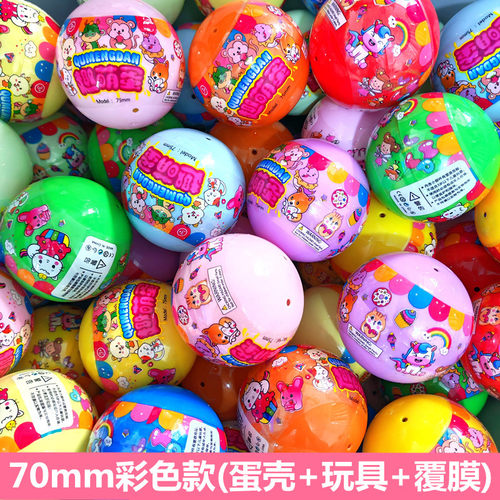 70mm扭蛋球扭蛋机球7cm球礼品球7厘米球盲盒玩具手办游戏机抓娃娃