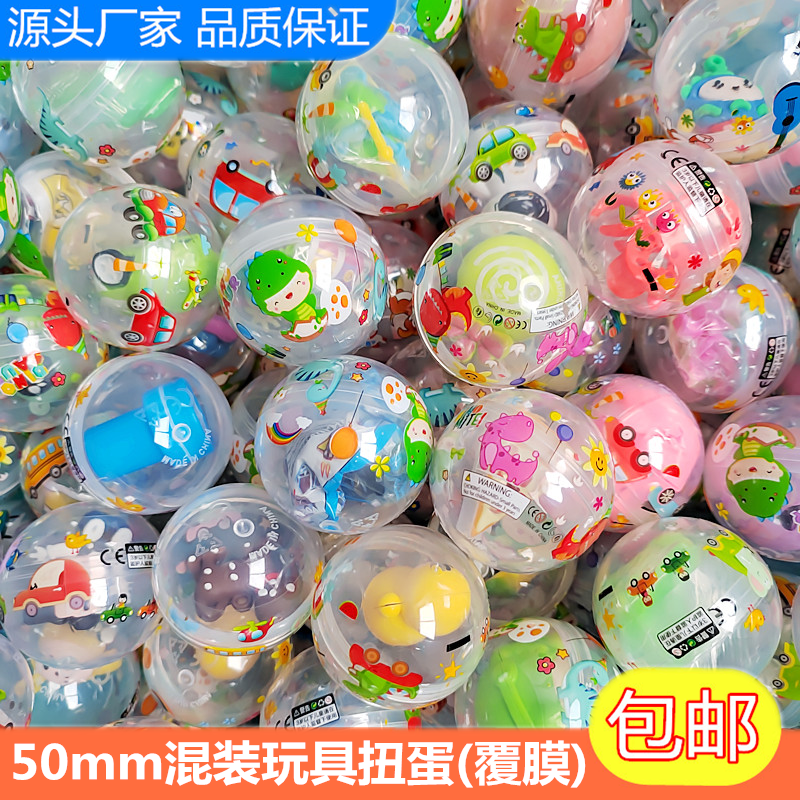 奇趣蛋胶囊盲盒玩具礼品扭蛋活动