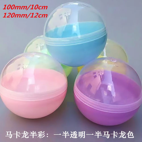 盲盒道具扭蛋壳空球空心球抽奖球