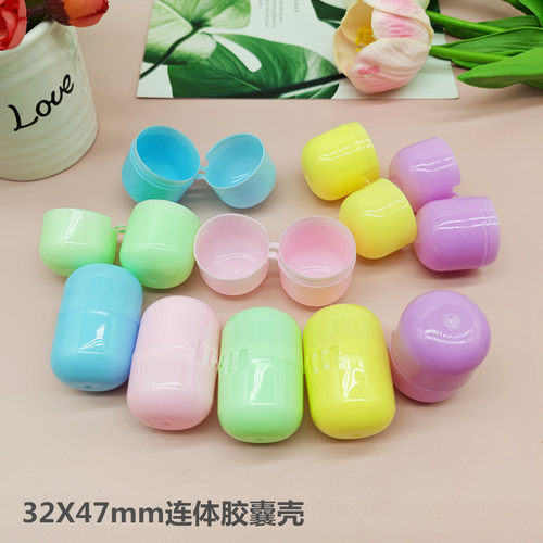 连体蛋壳胶囊蛋壳活动道具盲盒壳