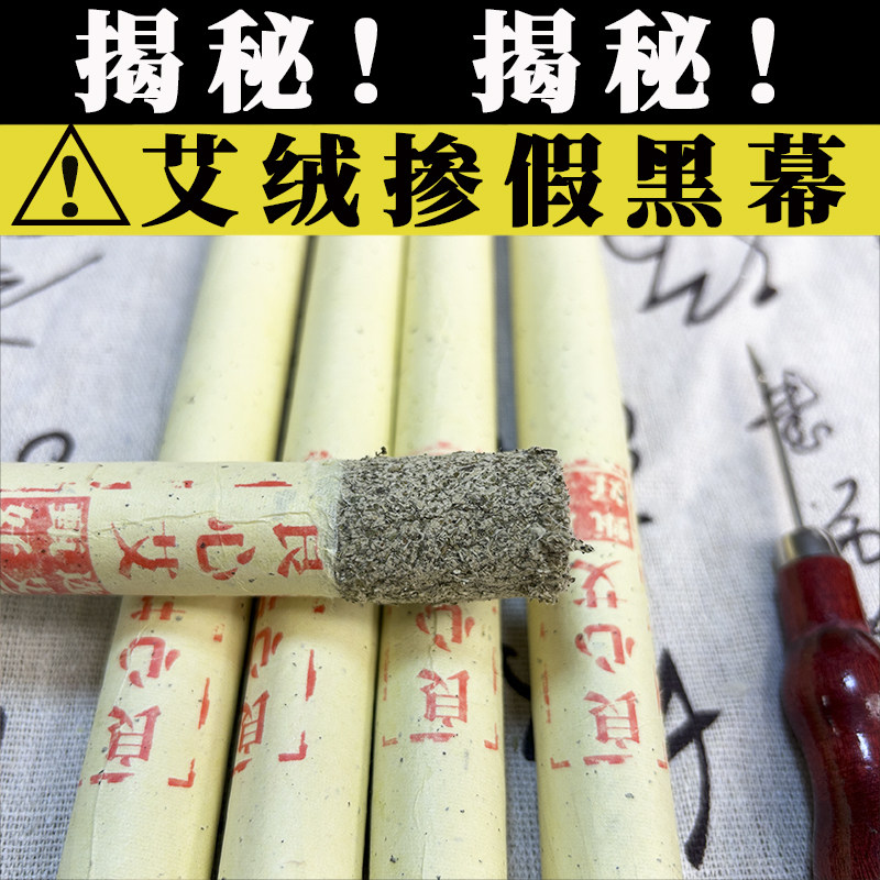 艾灸条艾条艾柱家用纯艾绒手工艾灸棒官方旗舰店室内艾草熏香艾叶