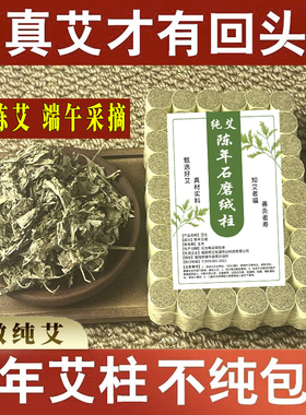 艾条艾柱短家用纯艾草正品艾灸盒随身灸官方旗舰店三年陈艾灸柱