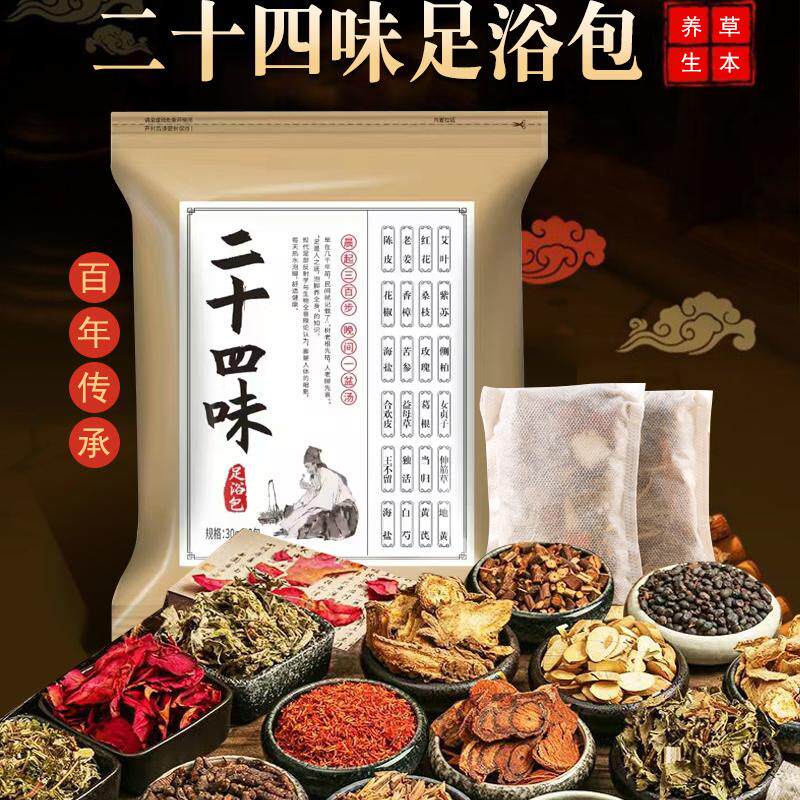 泡脚中药包艾草生姜驱寒祛湿
