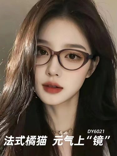 防蓝光老花眼镜女款时尚高清猫眼