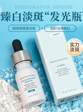 修丽可发光瓶精华液15ml