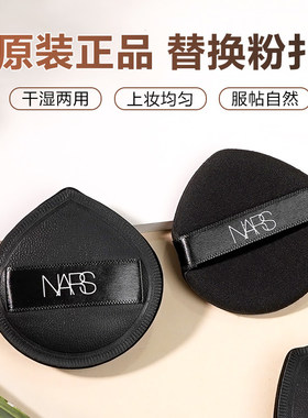 专柜正品~原装Nars纳斯皮