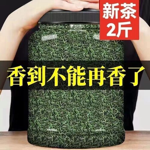 绿茶2025新茶正宗高山云雾绿茶嫩芽茶叶浓香型毛尖茶叶炒青绿茶叶