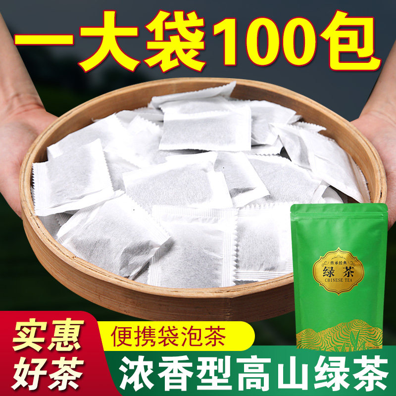 茶叶绿茶茶包新茶小包装茶叶100小包浓香型高山绿茶袋泡茶批发价