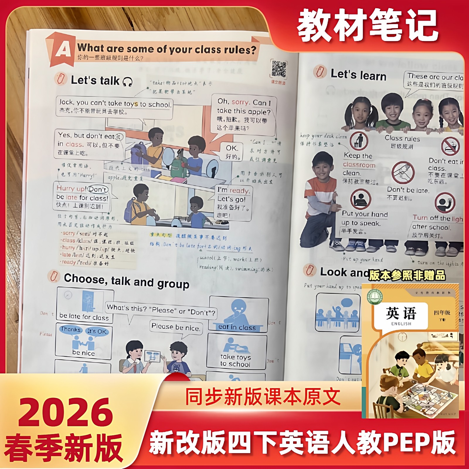 25新版四年级上册英语人教版同步