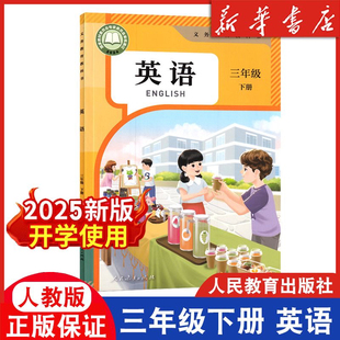 3456语文数学英语课本pep版 三四五六年级上下册英语书人教版 正版 25新版