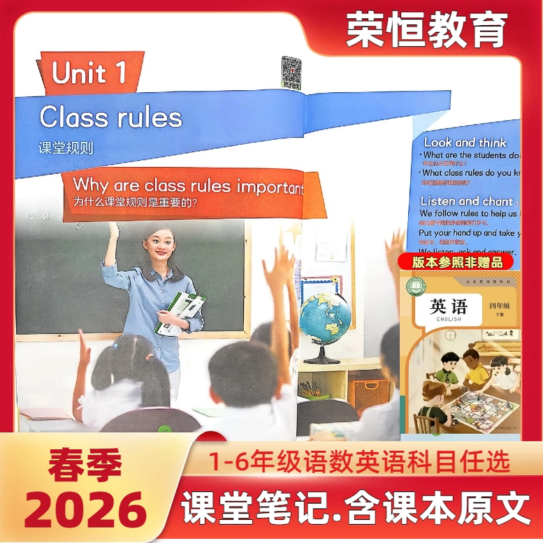 2025秋季新版四年级上英语人教版