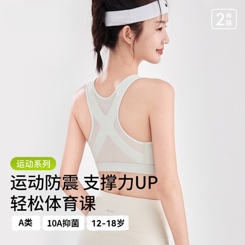 英国发育期少女防震运动背心文胸