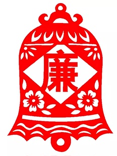 警钟长鸣廉政剪纸廉洁清廉学校镂空墙贴画刻纸社区街道装饰自粘