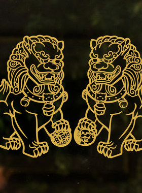 中式剪纸古典狮子家居