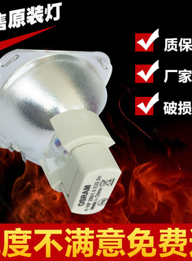 原装丽讯投影机DW814/DW882ST/DX813/DX881ST投影仪机灯泡