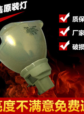 原装Barco巴可投影机/仪 RLM W12灯泡 R9801087