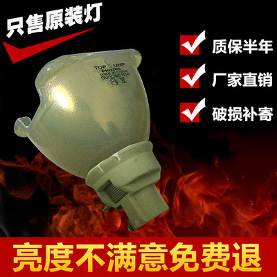 原装爱普生 投影机 EB-G5950NL/C450WH/G5950灯泡 ELPLP 63