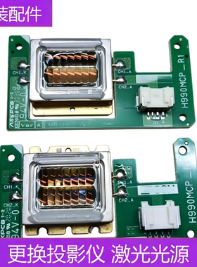 爱普生L630U L635SU L720U L730U PU1006W投影机激光光源NUBM36
