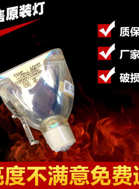 原装三星SP-L200W L250W L300W L301W L350W投影机灯泡