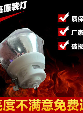 原封包EPSON爱普生CB-5520W/5510/2165W/2245U投影仪灯泡ELPLP95