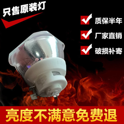 Boxlight宝视来投影仪MU655B MU655 MU658 MW650 MW655BMW658灯泡