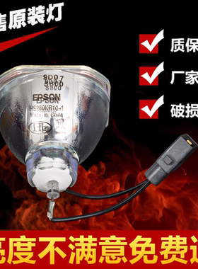 原装爱普生投影机/仪灯泡  ELPLP77 CB-4550/4650/4750/4770