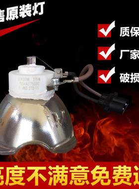 Panasonic松下BZ470C/BZ480C/BZ570C/BZ580C/BZ575NC投影机灯泡