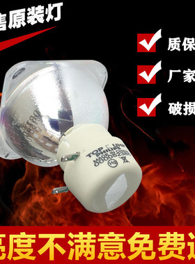 原装明基 W750 W770ST UHP200/150投影机灯泡带架5J.J7K05.001