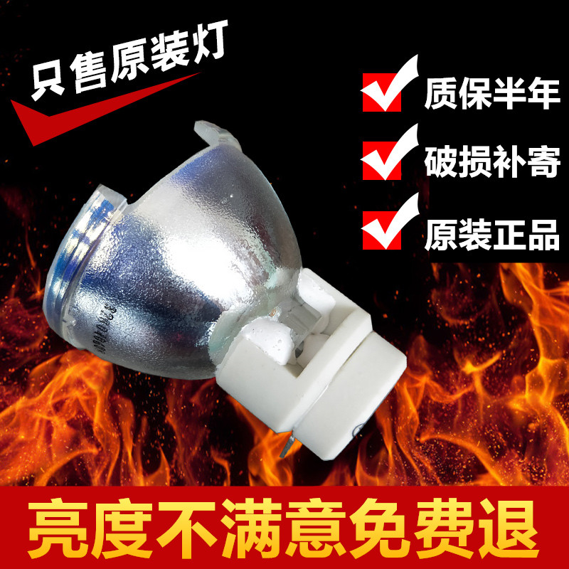 原装普乐士U2-811C U2-815 U2-1080 U2-1110投影机灯泡
