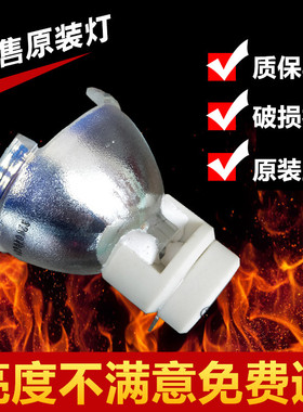 原装BARCO巴可投影机CVHD-31B/CVWU-31B/Cineo20/22灯泡R9801265