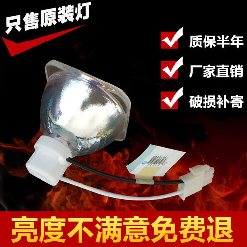 原装SHARP 夏普 投影机灯泡 XG-D3050XA/D3090XA/XG-FT90XA/FT91X