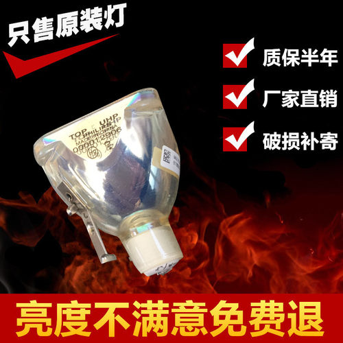 原装三洋 投影机PLC-XU2530C /XU74/XU87/XU76灯泡PA-LMP90