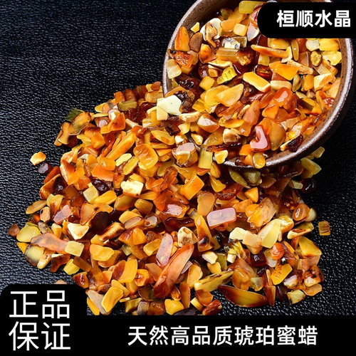 天然俄罗斯琥珀蜜蜡碎石
