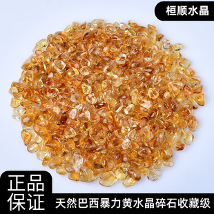 天然巴西暴力黄水晶碎石聚宝盆摆件水晶净化消磁石头收藏级黄水晶