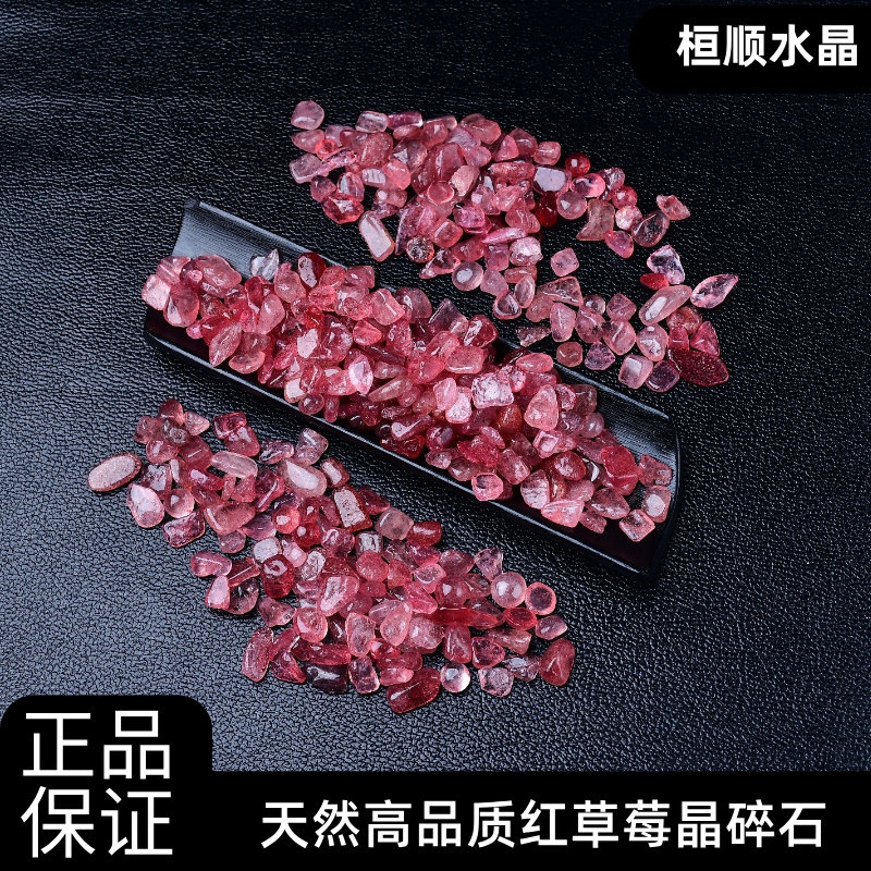天然鸽血红草莓晶碎石星光水晶原石供曼扎宝石镶嵌鱼缸造景石保真,饰品/流行首饰/时尚饰品新,奇石,淘宝优惠券,粉丝福利购,淘宝优惠卷
