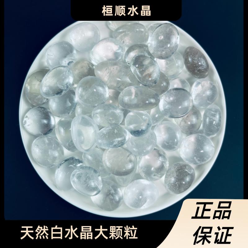 天然高品质喜马拉雅椭圆形白水晶滚石白水晶消磁石手把件消磁摆件