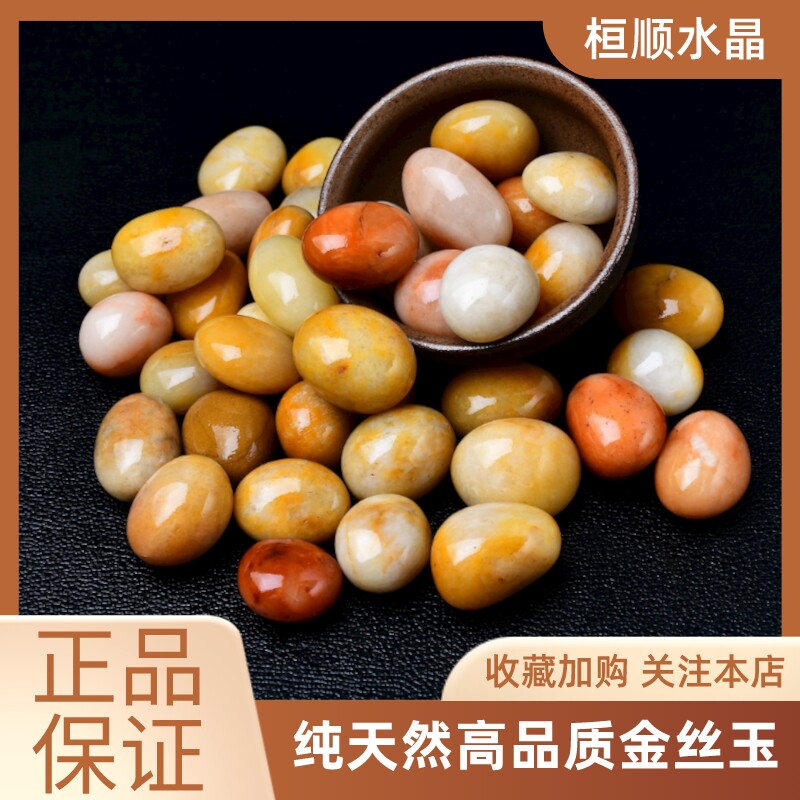 新款纯天然金丝玉原石玉石雨花石花盆小摆件鱼缸造景黄色石子