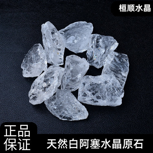 天然白水晶无火香薰扩香石