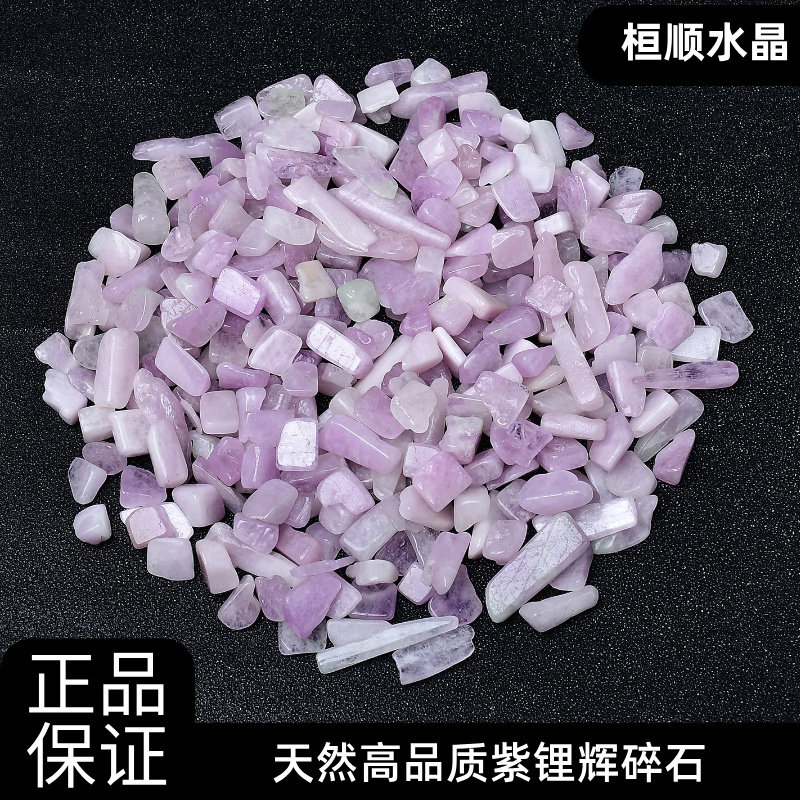 天然紫锂灰水晶碎石供佛曼扎宝石摆件超好晶体花盆造景装饰小石头