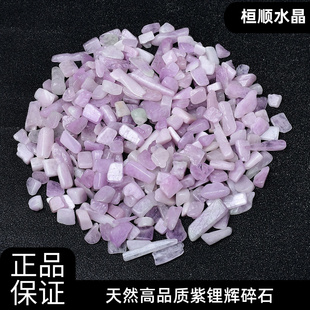 天然紫锂灰水晶碎石供佛曼扎宝石摆件超好晶体花盆造景装饰小石头
