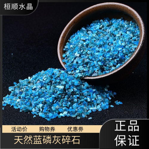 天然磷灰石原石小颗粒
