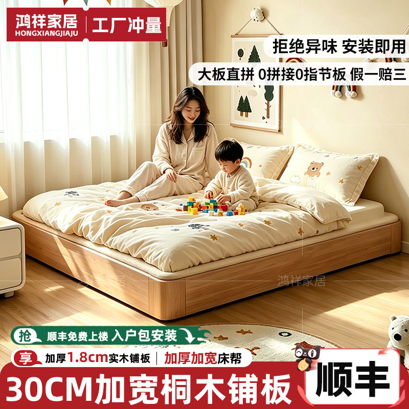 全实木床悬浮床家用榻榻米胡桃木无床头小户型出租房用单人床矮床